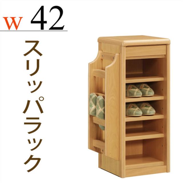 新作saleセール30 Off スリッパラック スリム 幅42cm 北欧 サイドラック付き 引き出し付き スリッパ収納 玄関収納 タモ突板 木製 ナチュラル おしゃれ 薄型 完 選べるサイズ展開 Shoestreet Pk