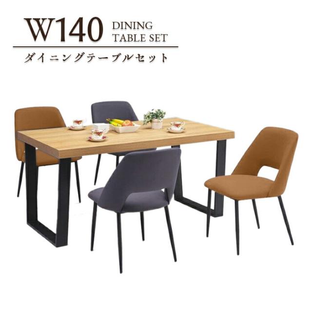高価値 140cm ダイニングテーブル5点セット テーブル アソート 組み合わせ 喫茶店 カフェ風 4人用 アイアン脚 極厚天板 5点セット 4人掛け ダイニングセット Sutevalle Org