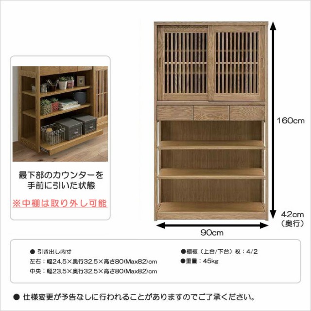 最終値下げ 国産 和風 幅90cm 完成品 引き戸 格子 フリーボード オープンラック 本棚 書棚 タモ材 高さ160cm 木製 無垢 大川家具 日本製 特売 Sotomadrigal Com Mx