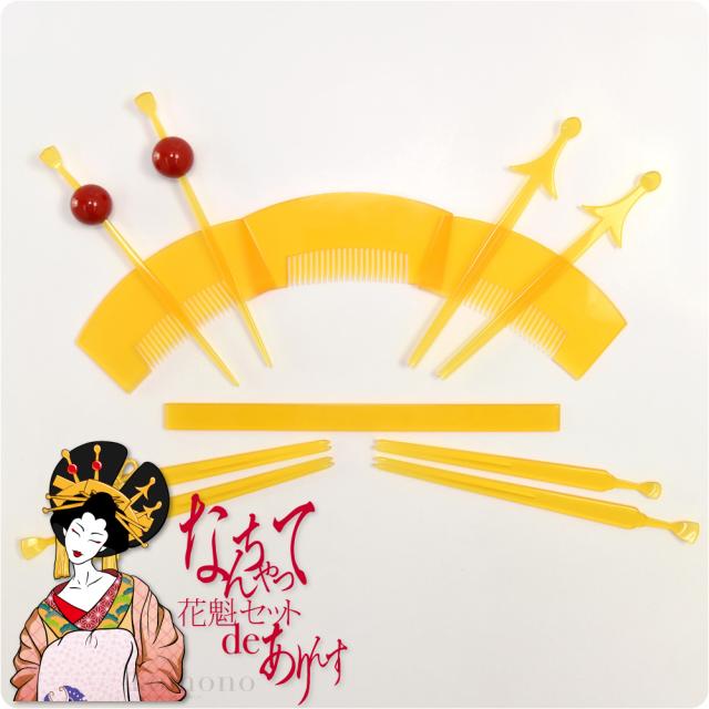 純正値下げ 和装 髪飾り 成人式 振袖 日本製 なんちゃって 花魁 12点セット 卵甲 花魁 かんざし 簪 くし 櫛 礼装 通年用 大人 レディース 女性 新品の通販はau Pay マーケット 着物なごみや 商品ロットナンバー 通販 大人気 Intech Medical Com