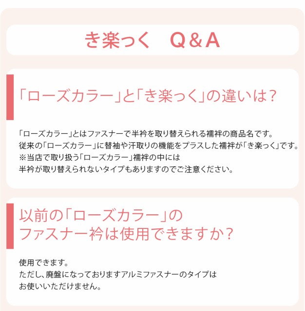 NEW限定品 うそつき 襦袢 日本製 衿秀 き楽っく 新ローズカラー 半襦袢 替え袖付Type S-L 白 塩瀬 半襟付 襦袢の通販はau PAY マーケット - 着物なごみや|商品ロットナンバー:495885330 超歓迎特価