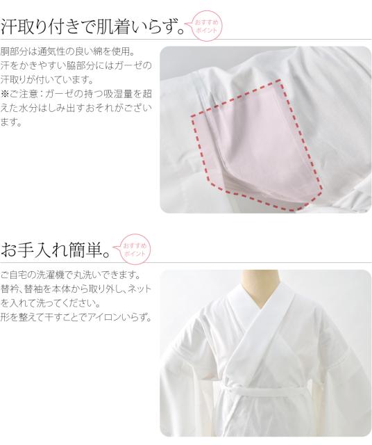 NEW限定品 うそつき 襦袢 日本製 衿秀 き楽っく 新ローズカラー 半襦袢 替え袖付Type S-L 白 塩瀬 半襟付 襦袢の通販はau PAY マーケット - 着物なごみや|商品ロットナンバー:495885330 超歓迎特価