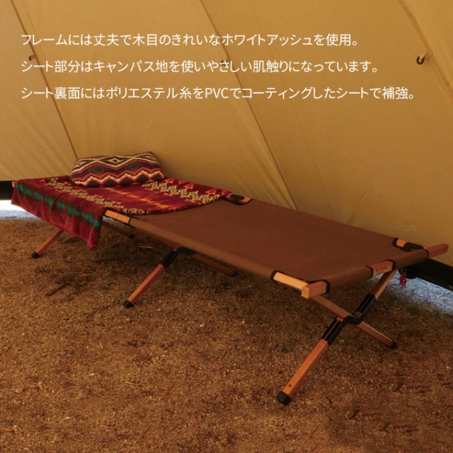 最安値正規品 アペロ アウトドアベンチ ベッド アウトドアチェア の通販はau PAY マーケット - 生活館Livinza|商品ロットナンバー:451298788 ウッドコット 幅190cm HangOut APR-C190 専用ケース付き コット 木製 安い正規品