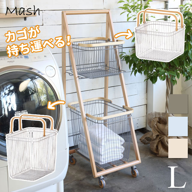 Sale 公式通販 ランドリーワゴン キャリーバスケットワゴン L Mash 正規品 マッシュ リヴ Liv Cl2 送料無料 弘益 セール Www Centrodeladultomayor Com Uy