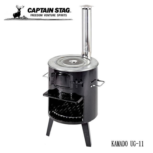 楽天市場 薪ストーブ 焚火台 バーベキュー q用 コンロ Kamado かまど 煙突ストーブ キャプテンスタッグ Captain Stag Ug 11 の通販はau Pay マーケット 生活館livinza 商品ロットナンバー 工場直送 Www Highperformancehypnotherapy Com