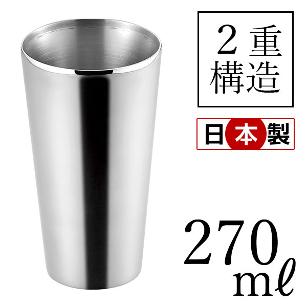 食楽工房 サス2重ストレートカップ 270ml 日本製 Scw 14の通販はau Pay マーケット 生活館livinza 商品ロットナンバー