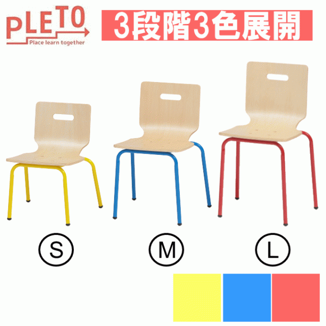 新作 子供 スチールチェア キッズチェア ローチェア ロータイプ 子供椅子 チェア 椅子 イス ベビーチェア