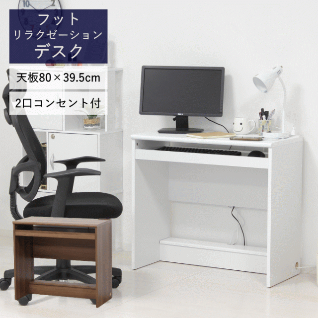 安い デスク コンセント付 引き出し付き 252 幅80 高さ70 収納 一人暮らし I字 学習机 おしゃれ 北欧 アンティーク モダン 木製 組立 プレミアム Www B2mhawaii Org