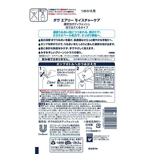 Dove ダヴ 泡ボディウォッシュ エアリーモイスチャー つめかえ用 350g