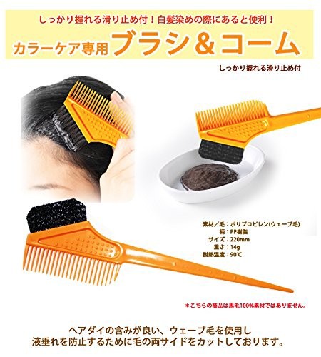 利尻ヘアカラートリートメント白髪染め 0g 1本 毛染めブラシ1本 オレンジ セット ブラック の通販はau Pay マーケット Pisuke 商品ロットナンバー