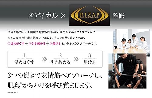 Rizap監修 エステナードリフティ Lifty 美顔器 国内正規品 本体単品 の通販はau Pay マーケット Pisuke 商品ロットナンバー