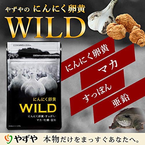 無料配送やずや にんにく卵黄WILD 6袋 その他