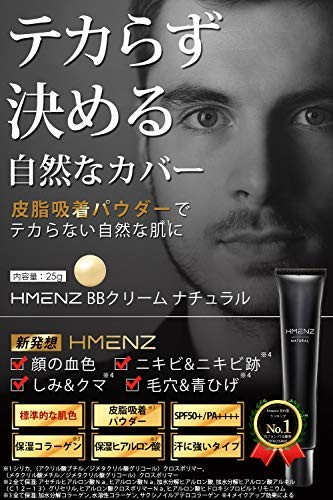 青ヒゲ クマ 隠し コンシーラー Hmenz メンズ クリーム ナチュラル テカリ防止 皮脂吸着パウダー 配合 日焼け止め Sの通販はau Wowma ワウマ Pisuke 商品ロットナンバー