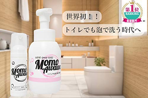 ももあわわ ウォシュレット 痔 生理 介護 お尻 ニオイ 赤ちゃん トイレでも泡石鹸で洗う時代へ の通販はau Pay マーケット Pisuke 商品ロットナンバー