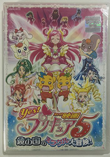 人気ブランド Yes プリキュア5 鏡の国のミラクル大冒険 レンタル落ち ケース無し Dvd 即納 最大半額 Ogytech Com