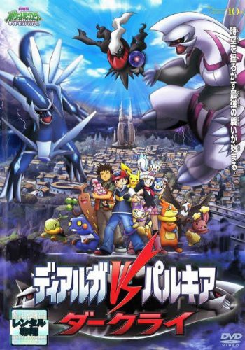 超美品 ポケットモンスター レンタル落ち ケース無し Dvd 在庫限りセール Centrodeladultomayor Com Uy