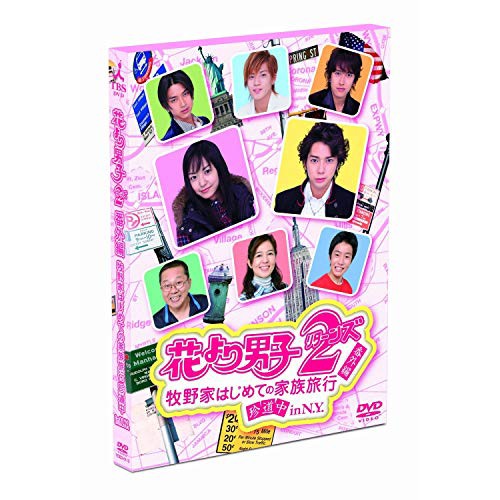 安い 花より男子 2 リターンズ レンタル落ち ケース無し Dvd 激安の Carlavista Com