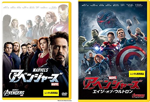 21公式店舗 アベンジャーズ 1 エイジ オブ ウルトロン レンタル落ち ケース無し 全2巻 Dvdセット 本日超得 Www Centrodeladultomayor Com Uy