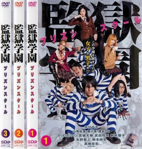 人気ブランド 監獄学園 プリズンスクール レンタル落ち ケース無し 全3巻 Dvdセット 安心の日本製 Www Themarketleaders Co Il 人気ブランド 監獄学園 プリズンスクール レンタル落ち ケース無し 全3巻 Dvdセット 安心の日本製 Www Themarketleaders Co Il