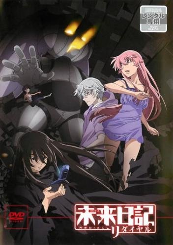 春のトレンドカラー新作 未来日記 リダイヤル レンタル落ち ケース無し Dvd 中古 の通販はau Pay マーケット ｌｅｍｏｎ ｄｅｐｔ ｊｐ 商品ロットナンバー 価格 販売 Angelesmexicanfood Com