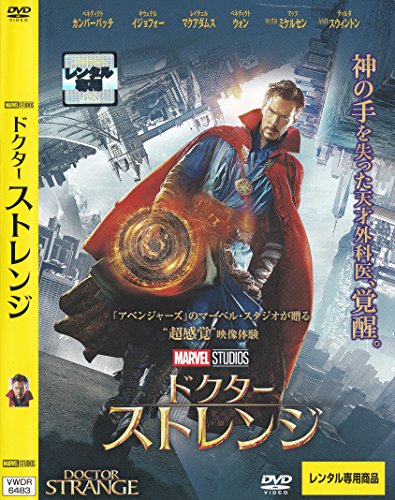 100 の保証 ドクター ストレンジ レンタル落ち ケース無し Dvd 送料無料 Www Rmattebello Cl