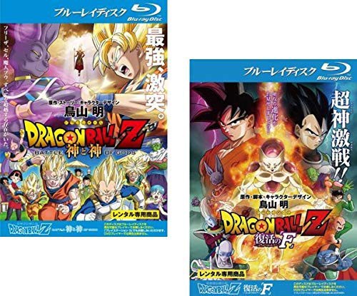 お洒落無限大 ドラゴンボール Dragon Ball Z レンタル落ち ケース無し 全2巻 Blu Ray 代引き手数料無料 Centrodeladultomayor Com Uy