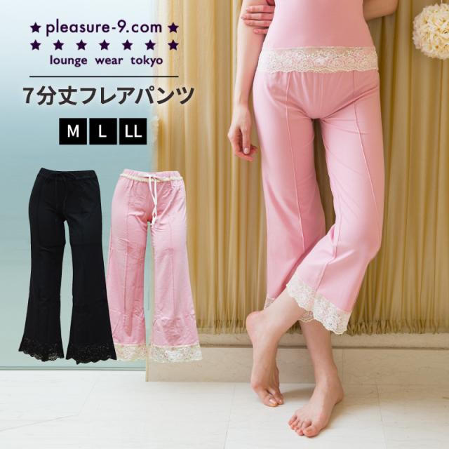 予約販売品 シークレットプレジャー Secret Pleasure 7分丈レディースパンツ ヨガパンツ フレアーパンツ 7分パンツ 7分丈 パンツ レディース Web限定 Olsonesq Com