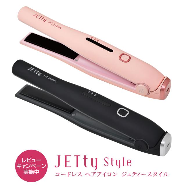 数量限定 コードレス ヘアアイロン ジェティー スタイル 2way カール ストレート Jetty Style ストレートアイロン コードレスヘアアイロン ヘアー ランキング１位受賞 Centrodeladultomayor Com Uy