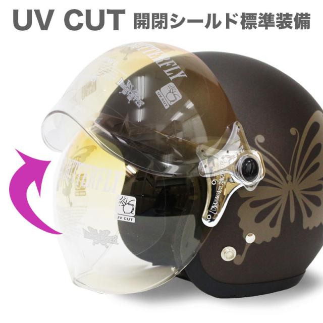 安い本物保証 送料無料 レディースヘルメット ニューチアーバタフライ 当社オリジナル色 (全2色) UVカット シールド付きの通販はau PAY マーケット - 輸入バイクパーツ卸ツイントレード|商品ロットナンバ 超激得好評