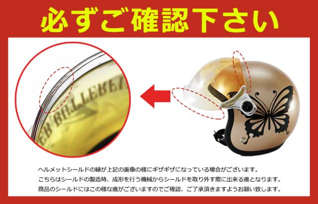 安い本物保証 送料無料 レディースヘルメット ニューチアーバタフライ 当社オリジナル色 (全2色) UVカット シールド付きの通販はau PAY マーケット - 輸入バイクパーツ卸ツイントレード|商品ロットナンバ 超激得好評
