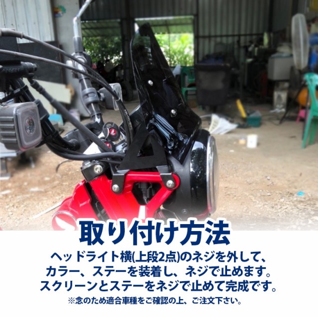 爆熱 ハンターカブct125用 ウインドシールド ウインドスクリーン スモーク バイク用品 バイク アクセサリー 二輪 バイク カスタム ーリング 最先端 Centrodeladultomayor Com Uy