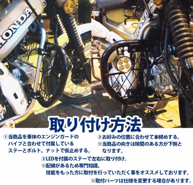 最新品即納】 TWR製 HONDA ハンターカブ CT125 LEDライト付きエンジン