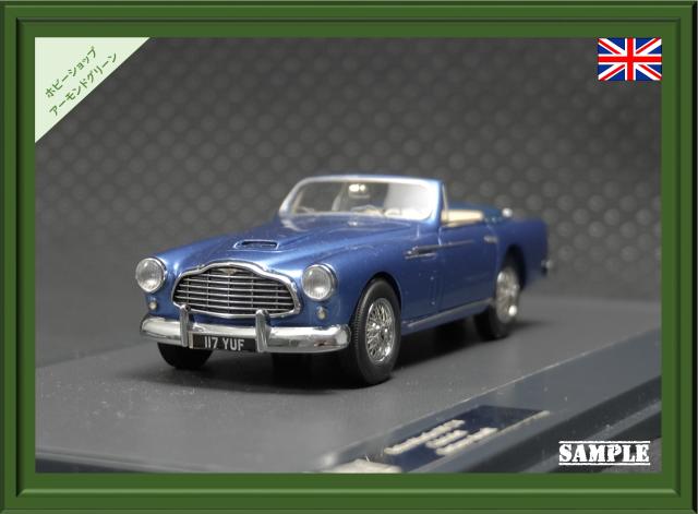 高い素材 1 43 アストン マーチン Db 2 4 ベルトーネ カブリオ 1953年 ブルー Matrix マトリックス 特別価格