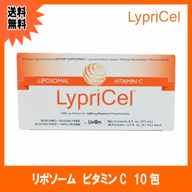 手数料安い リプライセル リポソーム ビタミンc 10包 箱なし リポスフェリック 送料無料 海外正規品 Bayounyc Com