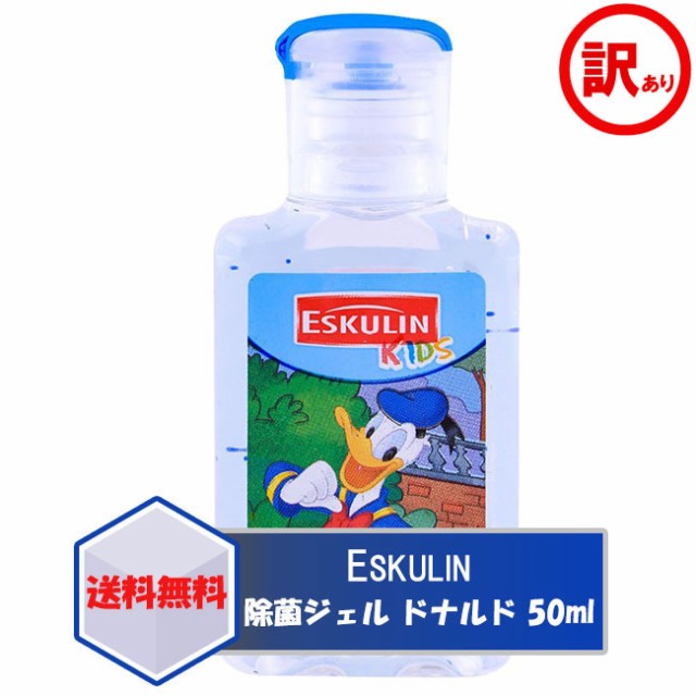 訳アリハンドジェル 除菌 新品 ディズニー ドナルド ハンドサニタイザー 50ml 除去 携帯用 アルコール除菌 ウィルス 殺菌 対策