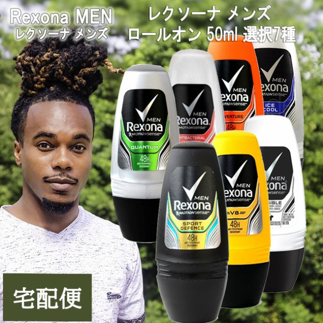 レクソーナ メンズ 選択7種 50ml 制汗剤 デオドラント ロールオン 男性用 の通販はau Pay マーケット Cosmecatalog 送料無料多数 店舗topはコチラ 商品ロットナンバー