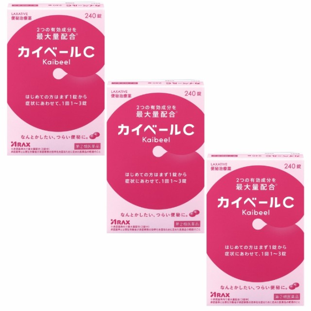 指定第2類医薬品 カイベールc 240錠 3個 便秘 便秘による肌あれ 頭重 のぼせ 痔 お腹のハリに効く 市販薬 飲み薬 送料無料の通販はau Pay マーケット ミナカラ薬局 商品ロットナンバー