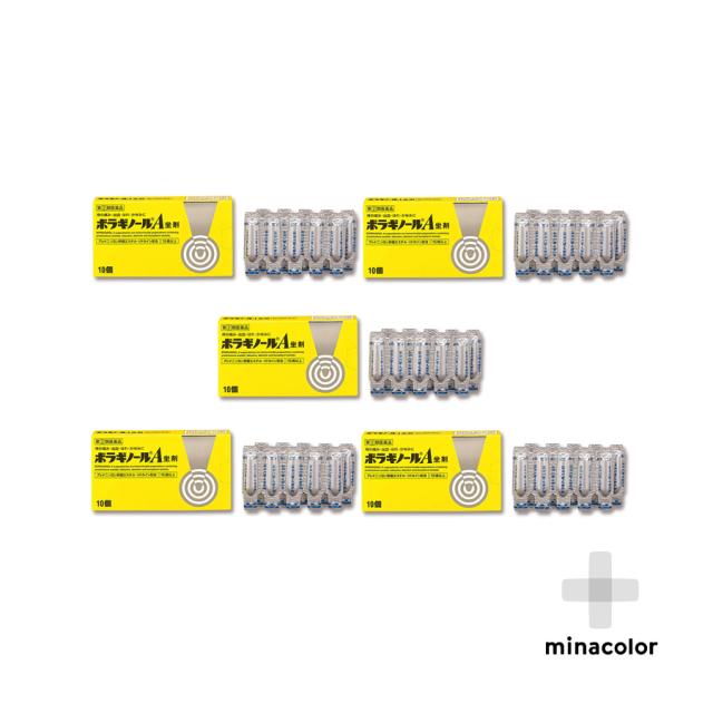 即納 全国送料無料 指定第2類医薬品 ボラギノールa坐剤 10個 5セット 内側のいぼ痔に効く 座薬 ステロイド配合で痛み かゆみ 腫れ に効く 送料無料 大人気 Gdpcambodia Org