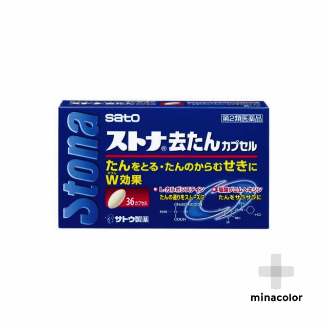 第2類医薬品 5個セット ストナ去たんカプセル 36カプセル 処方薬ムコダインと同成分配合の通販はau Pay マーケット ミナカラ薬局 商品ロットナンバー 356115316