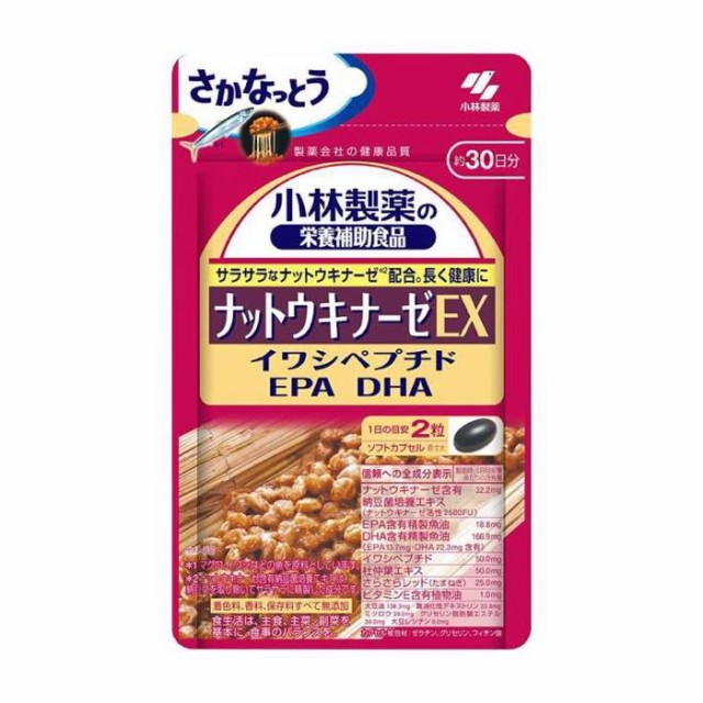 小林製薬の栄養補助食品 ナットウキナーゼEX 60粒 ×5個セット 送料無料