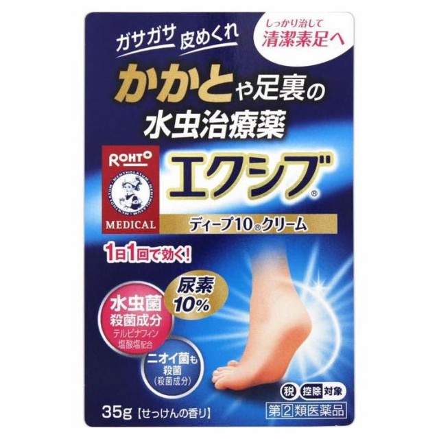 超目玉 期間限定 指定第2類医薬品 メンソレータム エクシブwディープ10クリーム 35g 4個セット 送料無料 新着商品 Arnabmobility Com