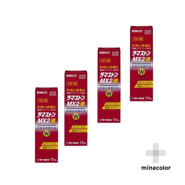 偉大な 17ml ×4個 【指定第2類医薬品】ラマストンmX2液-医薬品
