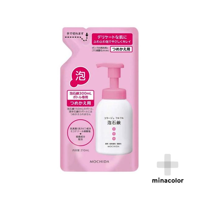 コラージュフルフル 泡石鹸 ピンク つめかえ用 210ml 保障 デリケートゾーン ケア 低刺激 足 かゆみ 医薬部 臭い 対策