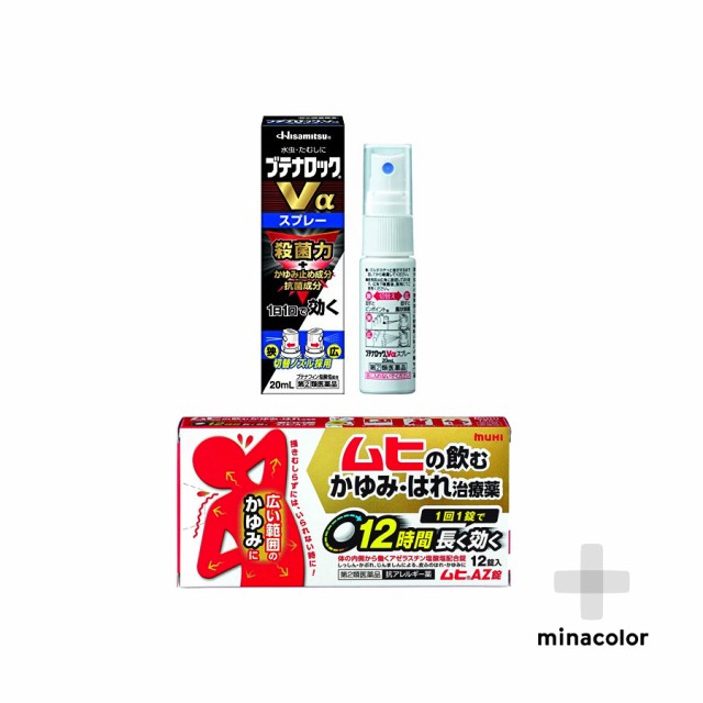 指定第2類医薬品 水虫治療 飲み薬 塗り薬セット ブテナロックva