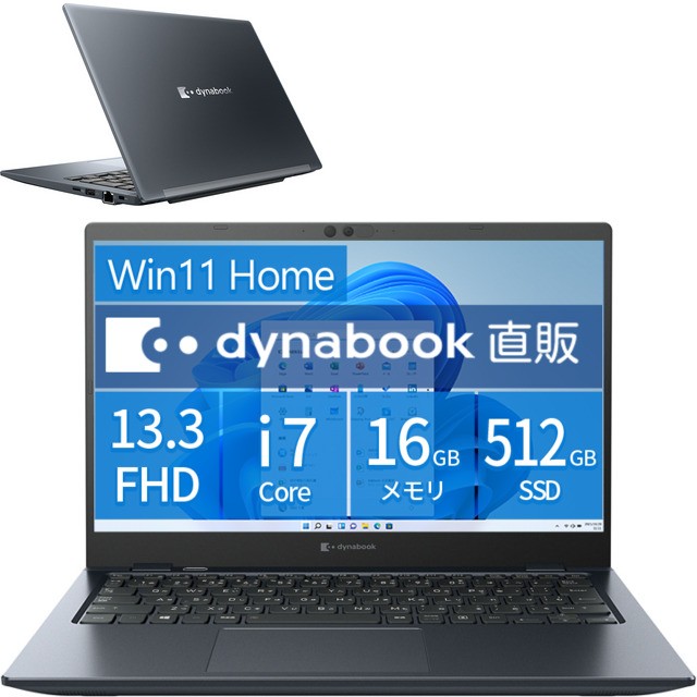 国産人気 ダイナブック dynabook W6SZLU3WCB Core i3 SSD256GB メモリ