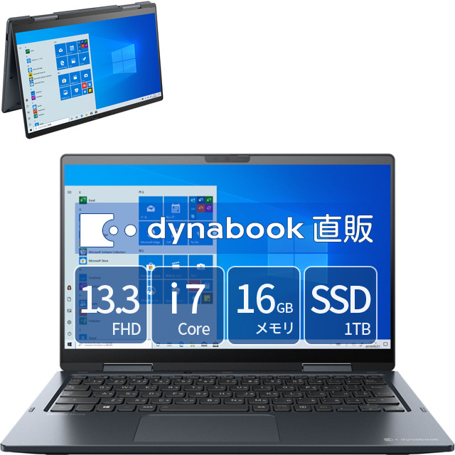海外最新 Dynabook Vz Hs ノートパソコン 新品 Windows10 Pro Officeなし Core I7 メモリ16gb Ssd1tb 13 3型 ダイナブック W6vzhs7ral 正規店仕入れの Kasam Org