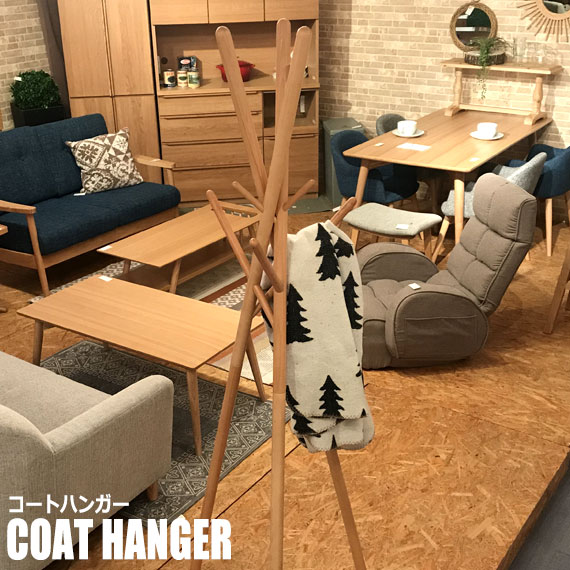Cross クロス コートハンガー ハンガー ラック 衣服 収納 リビング カントリー ナチュラル 北欧 モダン スタイリッシ