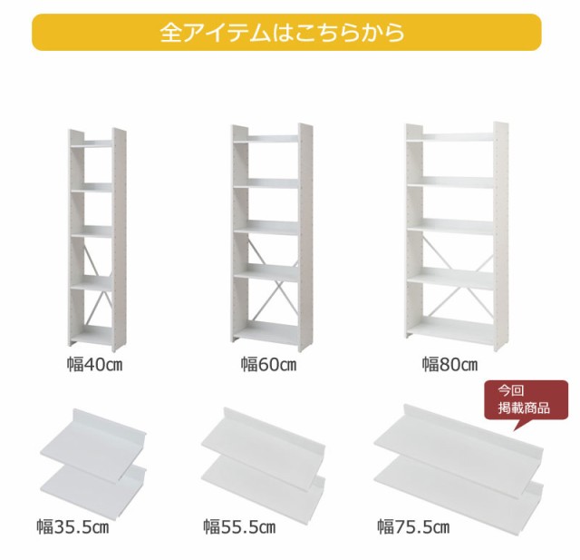 好評高評価 FREAK フリー ディスプレイ ラック の通販はau PAY マーケット - GREEN GREEN|商品ロットナンバー フリーク フレキシブルオープンラック 幅75.5cm 棚板2枚組 (オプションパーツ) (オープン シェルフ 爆買いお得