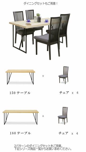 最安価格(税込) 蓮 レン ダイニングテーブル 幅150cm (机 ダイニング 食卓 スチール脚 天然木 木製 ナチュラル ヒノキ 檜 無垢材 和モダン 高品質)の通販はau PAY マーケット - GREEN GREEN|商品ロットナンバー:4 好評超激安