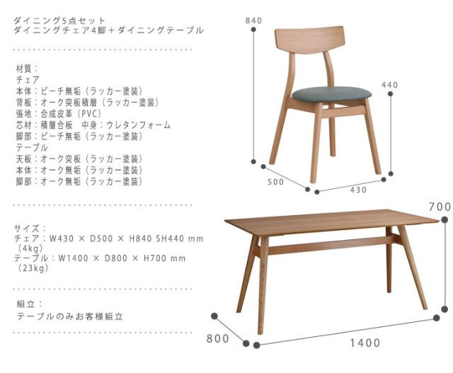 安い Girio ジリオ ダイニング5点セット イス 椅子 食卓 レザー 合皮 ブルー ビーチ オーク 天然木 無垢材 ナチュラル 北欧 シンプル デザイ 最適な材料 Olsonesq Com